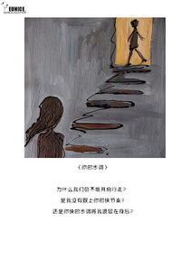 “三部曲”与“三步曲”有区别吗？