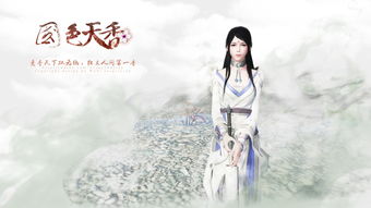 天涯明月刀天香身份乐伶技能