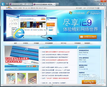 怎么把360浏览器改为ie9浏览器