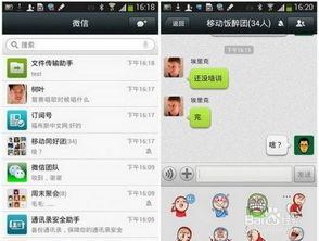 QQ和微信有什么区别