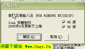 windows 10系统怎么添加微软五笔输入法