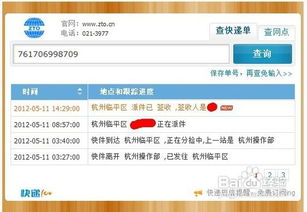 中通快递单号查询电话人工电话,输入单号查快递圆通快递查询单号