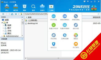 怎样彻底删除2345