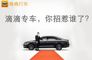 私家车怎样加入滴滴专车