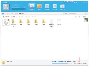 如何登陆360云盘