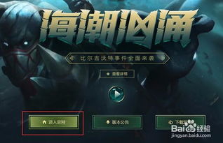 LOL官网的领奖中心在那