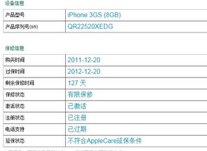 苹果序列号 购买日期未验证,苹果序列号有几位