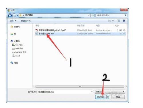 电脑word文档怎么发送到微信