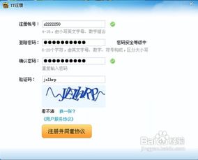 yy号申请账号免费