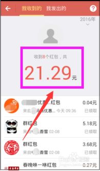 支付宝红包码在哪