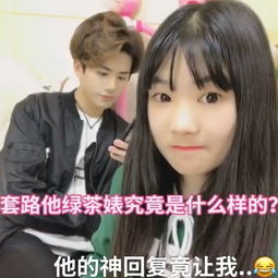 绿茶婊到底是什么意思