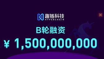 西安趣链科技有限公司怎么样？