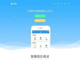 智慧门户app下载