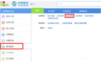 怎么查对方手机通话清单查询,手机通话聊天记录怎么查