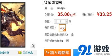 英雄联盟猛龙雷克顿皮肤刚出来时候多少钱