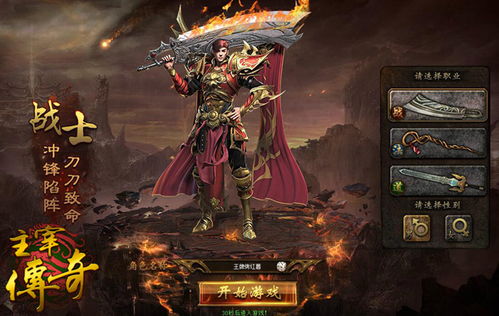 哥们网百战沙城,哥们网仙域手机版