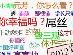 最新网络流行语四个字,最新网络流行语2020