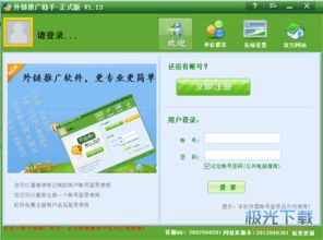 怎么建立外链推广自己的网站？