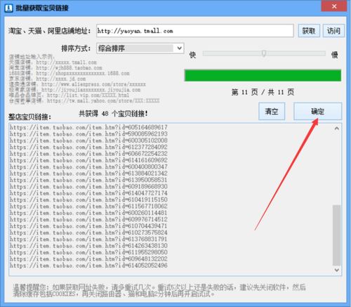要上A网站,输入的是正确的域名,打开的却不是A网站.