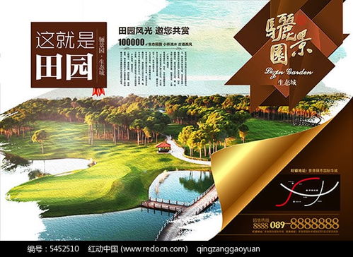 哪个网站有好的房地产广告设计模板下载？