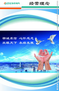 经营理念是什么~