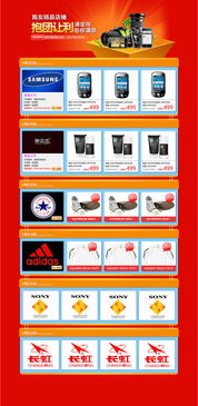 如何推广店铺？