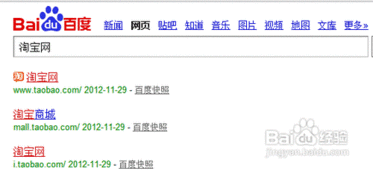 淘宝网电脑版登陆首页