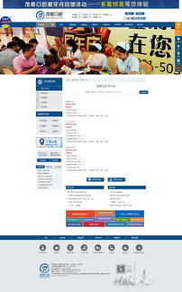 深圳拜博口腔医疗投资管理有限公司建设口腔诊所怎