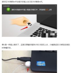 360wifi随身wifi怎么用