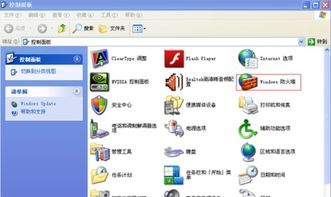 怎样关闭防火墙