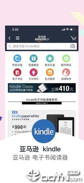 亚马逊购物app下载安装,亚马逊购物平台