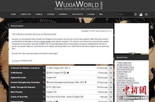 wuxiaworld app,WuxiaWorld全是韩国