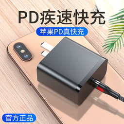 pd快充是什么接口，pd快充线和普通快充线什么区别?