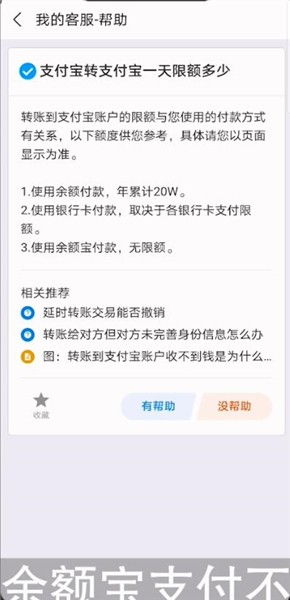 支付宝转账限额怎么改,支付宝转账限额是多少一天