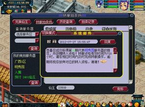 梦幻西游转区查询