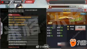 王者之锋金色光效多少cf点,王者之锋觉醒要多少宝石