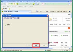 如何将收藏夹里面的网址导出来