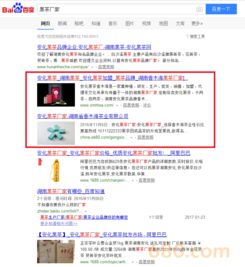 怎么才能让百度搜索排名靠前?