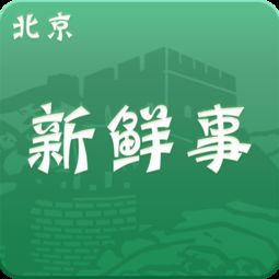 新鲜事作文,新鲜事饮料价格