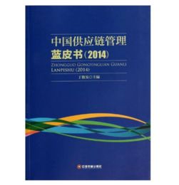 中国蓝皮书是什么意思,白皮书与蓝皮书是什么意思