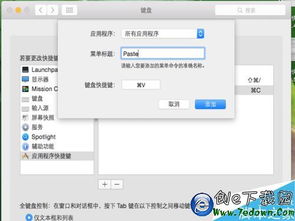 苹果电脑复制的快捷键是什么？
