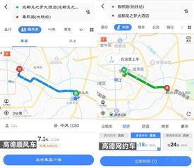 顺风车拼座和不拼座什么意思