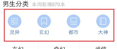 腾讯读书网手机版,腾讯读书网 在线阅读