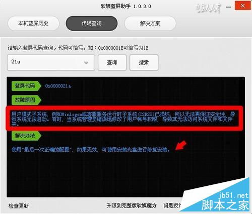 蓝屏代码大全0x0000007e