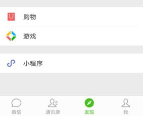 微信小程序打开入口在哪呢?
