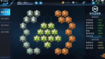 王者荣耀辅助铭文通用