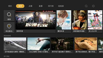 如何在电视上安装当贝影视快搜