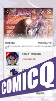 什么是轻漫画?
