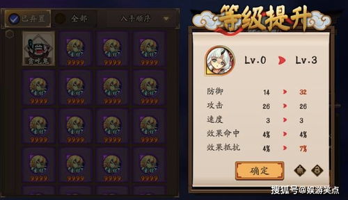 阴阳师御魂怎么强化 御魂如何获得