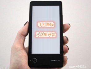 手机上如何赚钱？